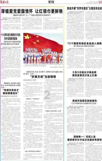 逃出郊外露营地